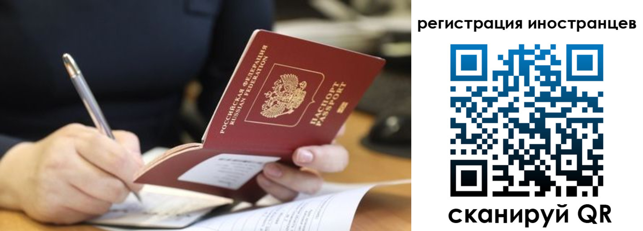 временная регистрация госуслуги в Московской области