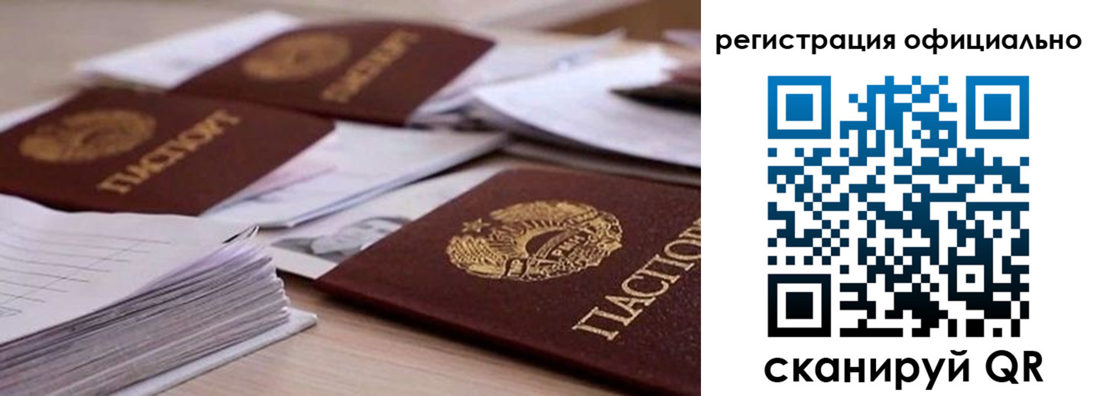 прописка от собственника в Московской области