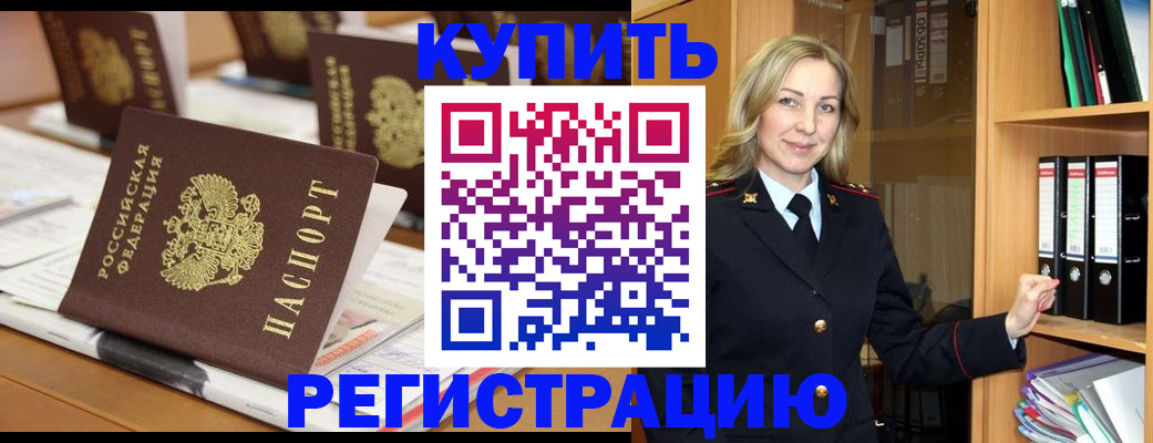 прописка поиск в Московской области