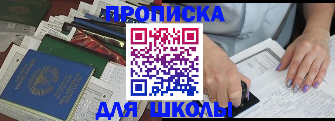 временная регистрация госуслуги в Московской области
