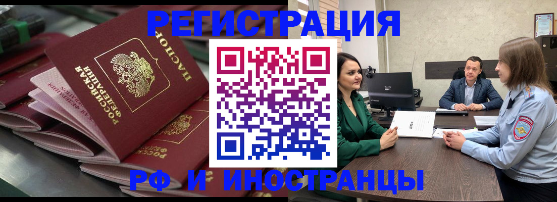 прописка для кредита в Московской области